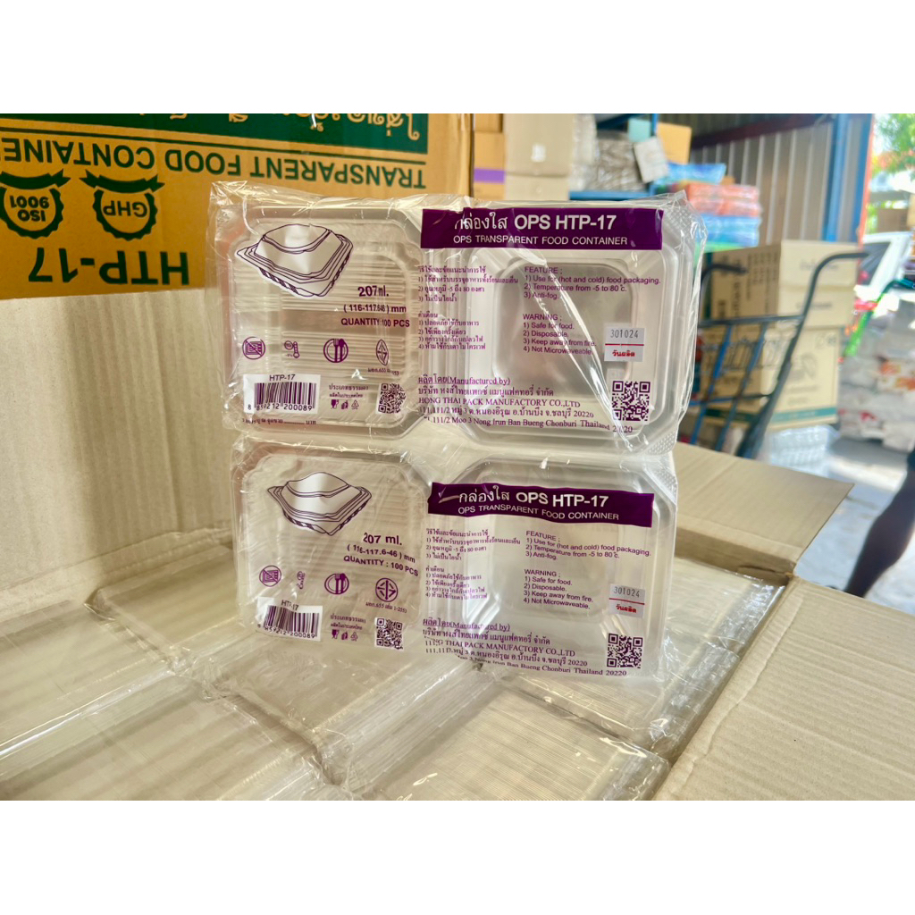 กล่องใส กล่องเบเกอรี่ HTP-17 OPS แพ็ค100ใบ