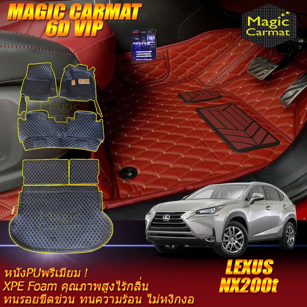 Lexus NX200t 2016-2020 พรมรถยนต์ Lexus NX200t พรม6D VIP Magic Carmat