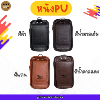 ซองหนังสอดเข็มขัด3ช่องใส่มือถือ7นิ้วได้งานไทยMade in thailand V02