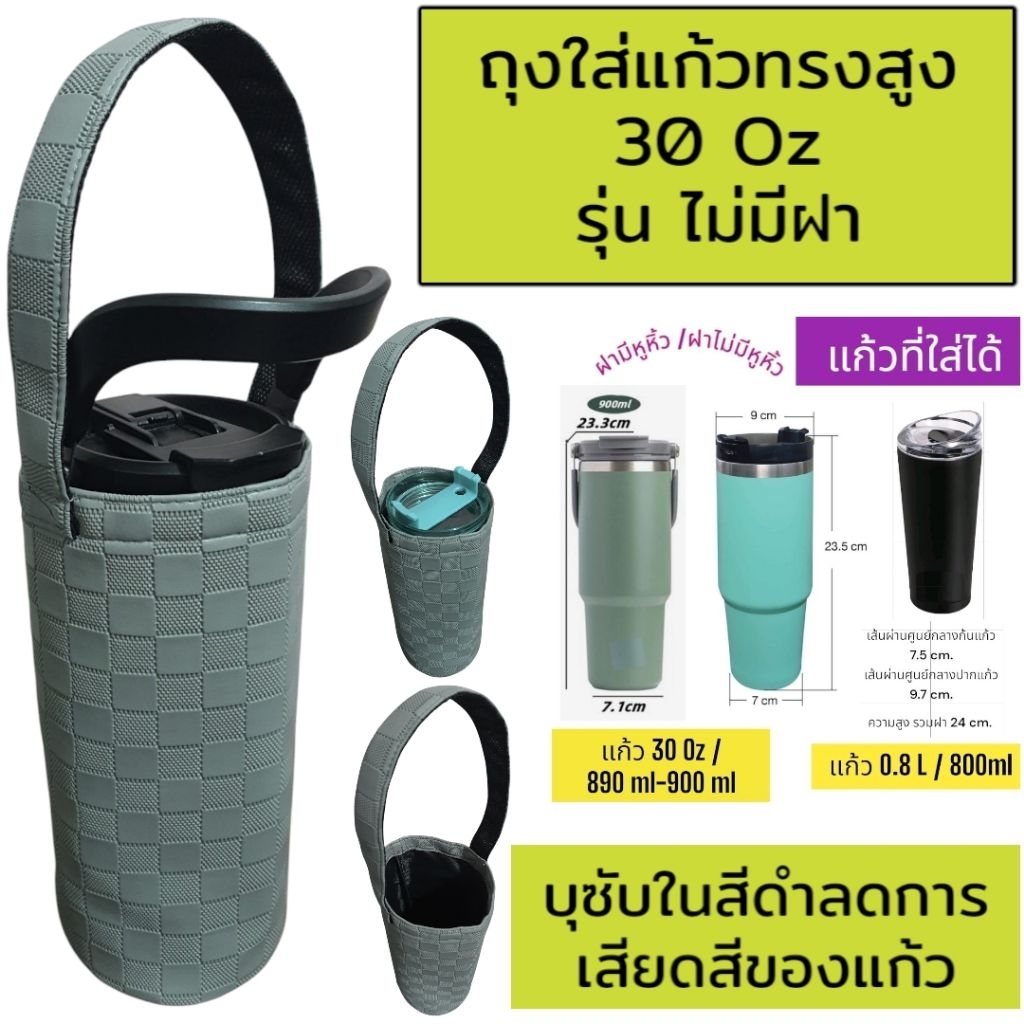 30 oz tumbler กระเป๋าแก้วเก็บความเย็น tyeso แก้วเก็บความเย็น แก้วเก็บอุณหภูมิ แก้วน้ำเก็บอุณหภูมิ