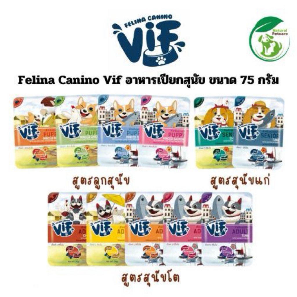 (ยกโหล) Felina Vif (วิฟ) แบบซอง อาหารเปียกสำหรับสุนัขโต ขนาด 75 กรัม