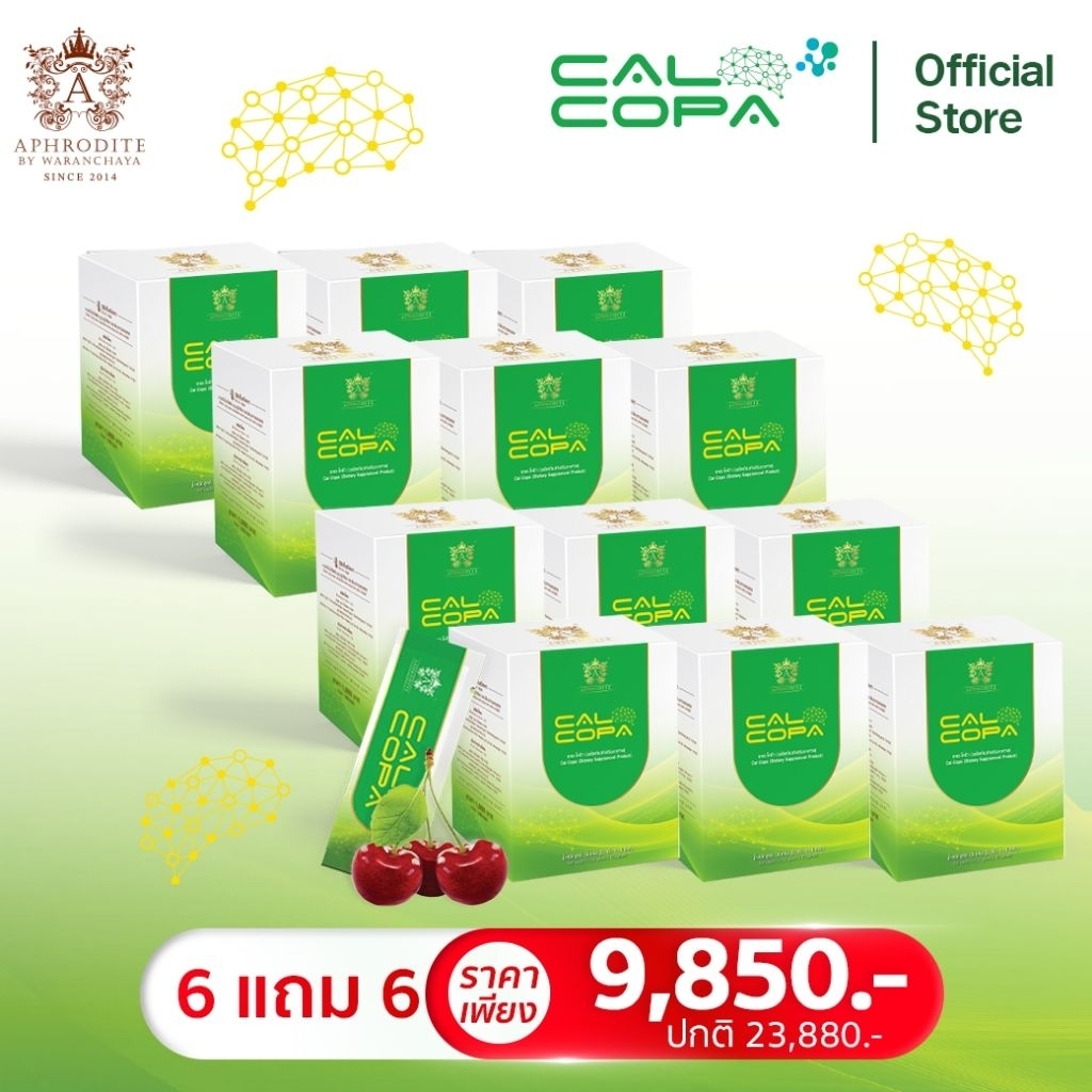 (ราคาส่ง) ชุดสุดคุ้ม Cal-copa แคลโคป้า วิตามินรวม ชงดื่มอร่อยทานได้ทั้งครอบครัว สารสกัด 21 ชนิด แคลเซียมสูง ไม่มีน้ำตาล