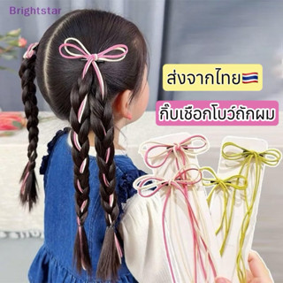 กิ๊บเชือกถักผม 2ชิ้น 🇹🇭ส่งจากไทย ริบบิ้นถักผม ไหมถักผม ยางถั…