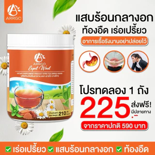 โปรทดลอง 1 ถัง210 กรัม ชาสโทร ชากรดไหลย้อน(กรดไหลย้อน) ท้องอืด เร่อเปรี้ยว แสบกลางอก