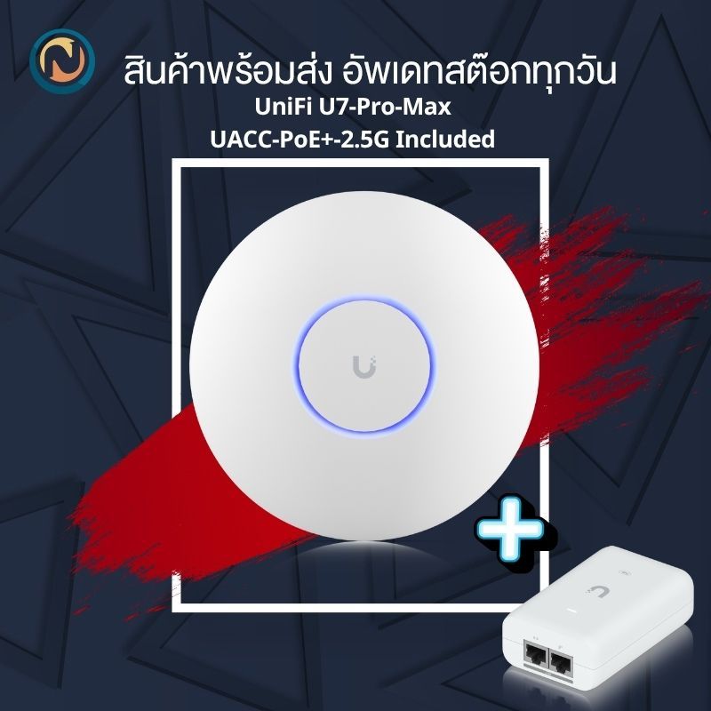 Ubiquiti UniFi U7 Pro Max (U7-Pro-Max) รวม POE ในชุด ออกบิลได้ค่ะ