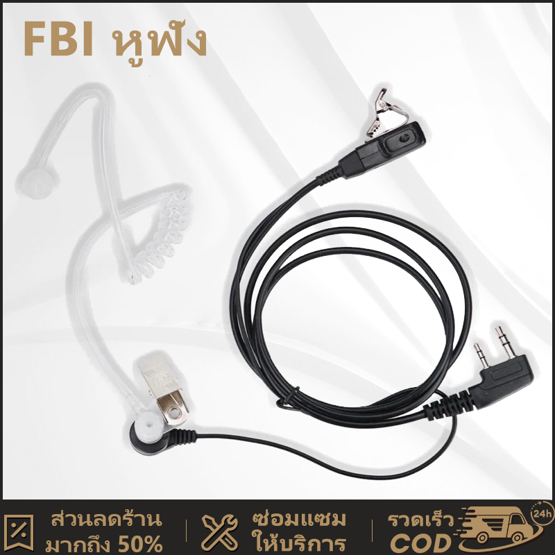Fbi สไตล์หูฟังชุดหูฟังหูฟังไมโครโฟนวิทยุรักษาความปลอดภัย Walkie Talkie Pro 2 Pin สต็อกใหม่