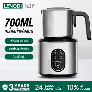 LENODI เครื่องตีฟองนมเครื่องตีฟองนมกาแฟอัตโนมัติ กำลังไฟ 700…