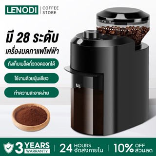 LENODI Coffee Grinder เครื่องบดกาแฟ เครื่องบดเมล็ดกาแฟ ไฟฟ้า…