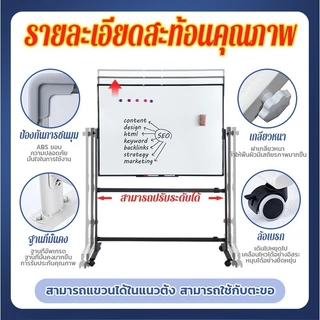 กระดานไวท์บอร์ด White board ไวท์บอร์ด 90*120cm แม่เหล็กดูดสองด้าน Whiteboard หมุนได้ ไวท์บอร์ดเคลื่อนที่ กระดาน สำนักงาน