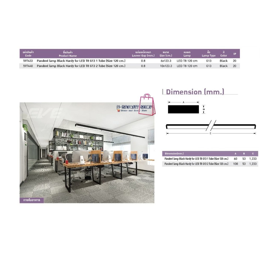 โคมไฟแขวนเพดานหน้าอะคริลิคขาวขุ่นสีดำรุ่นฮาร์ดี้ขั้วบิดล็อก สำหรับใส่หลอด LED T8 ขั้ว G13 1และ 2หลอด - รูปที่ 2