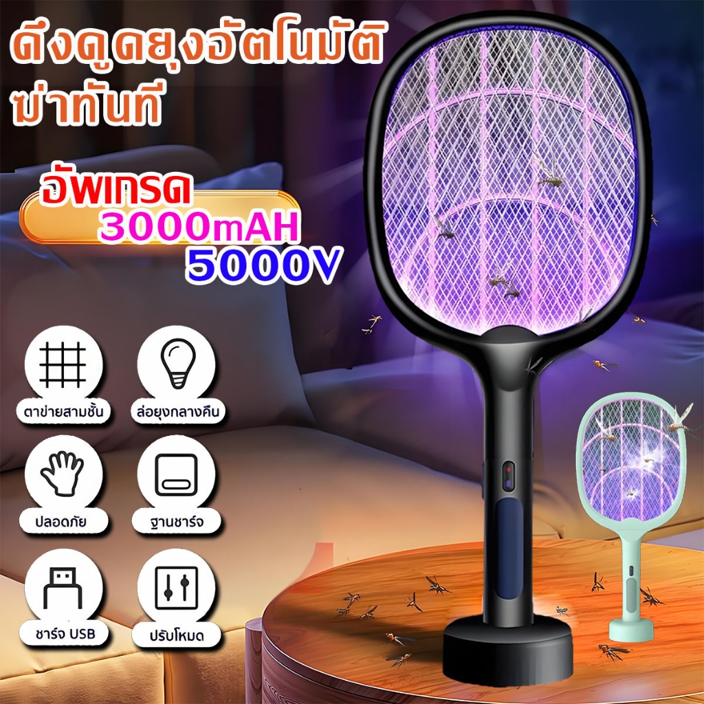 ไม้ตียุงไฟฟ้า 3-in-1 ลดราคา! พร้อมโคมไฟดักยุง LED แบตเตอรี่ความจุสูง ป้องกันการช็อตคน ไม่เป็นอันตราย แรงสูง ฆ่ายุงแม่นยำ