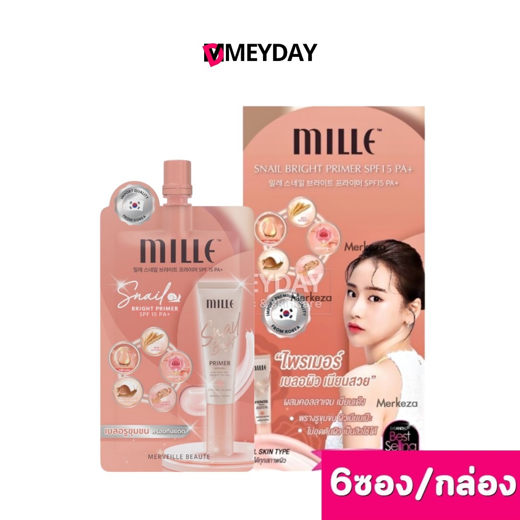 (ยกกล่อง) Mille ไพรเมอร์ มิลเล่ Snail Bright Primer Spf15 Pa+ 6 ซอง สำหรับทุกสภาพผิว ผิว คุ้มมาก