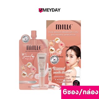 (ยกกล่อง) Mille ไพรเมอร์ มิลเล่ Snail Bright Primer Spf15 Pa…