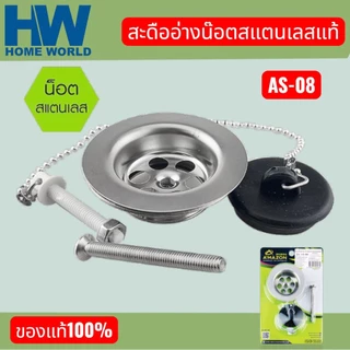 สะดืออ่างแป้นสแตนเลส น๊อตสแตนเลส AS-08 ใช้กับอ่างล้างหน้าทั่วไป ไม่เป็นสนิม ติดตั้งเองได้ง่าย ทนทาน