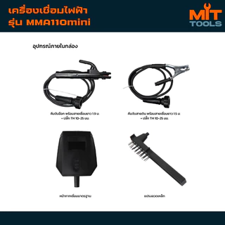 KOVET เครื่องเชื่อมไฟฟ้าโคเวท KOVET รุ่น MMA110MINI สินค้าแท้ 100%