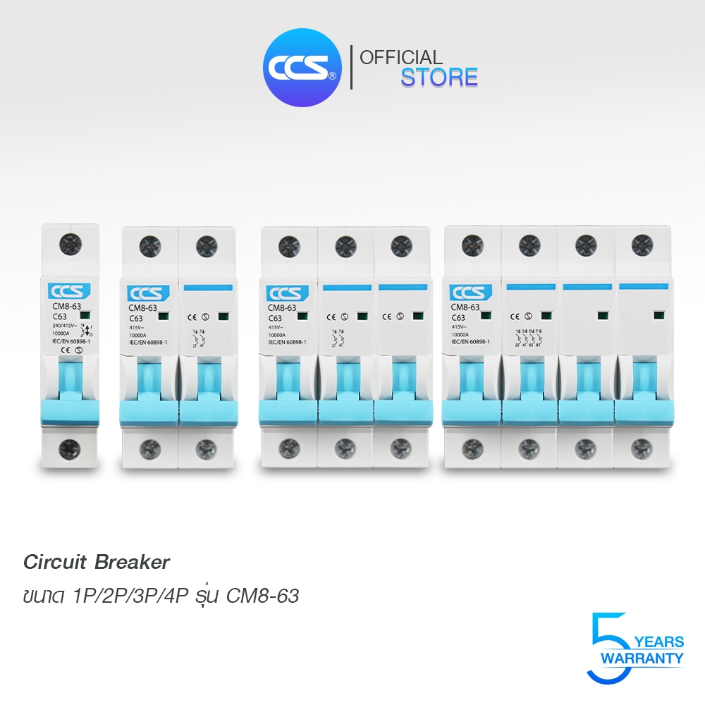 เซอร์กิตเบรกเกอร์ เมนเบรกเกอร์ ลูกย่อย Circuit Breaker 1P / 2P / 3P / 4P ขนาด 10A-63A รุ่น CM8-63