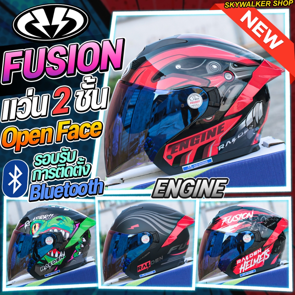 หมวกกันน็อค RAIDEN รุ่น FUSION Open Face ตัวใหม่ล่าสุด 2025 ค่าตัวคุ้มเกินราคา
