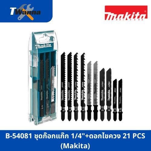 B-44410 ชุดใบเลื่อยจิกซอตัดไม้ตัดเหล็ก 10 ใบ พร้อมกล่อง (Makita)