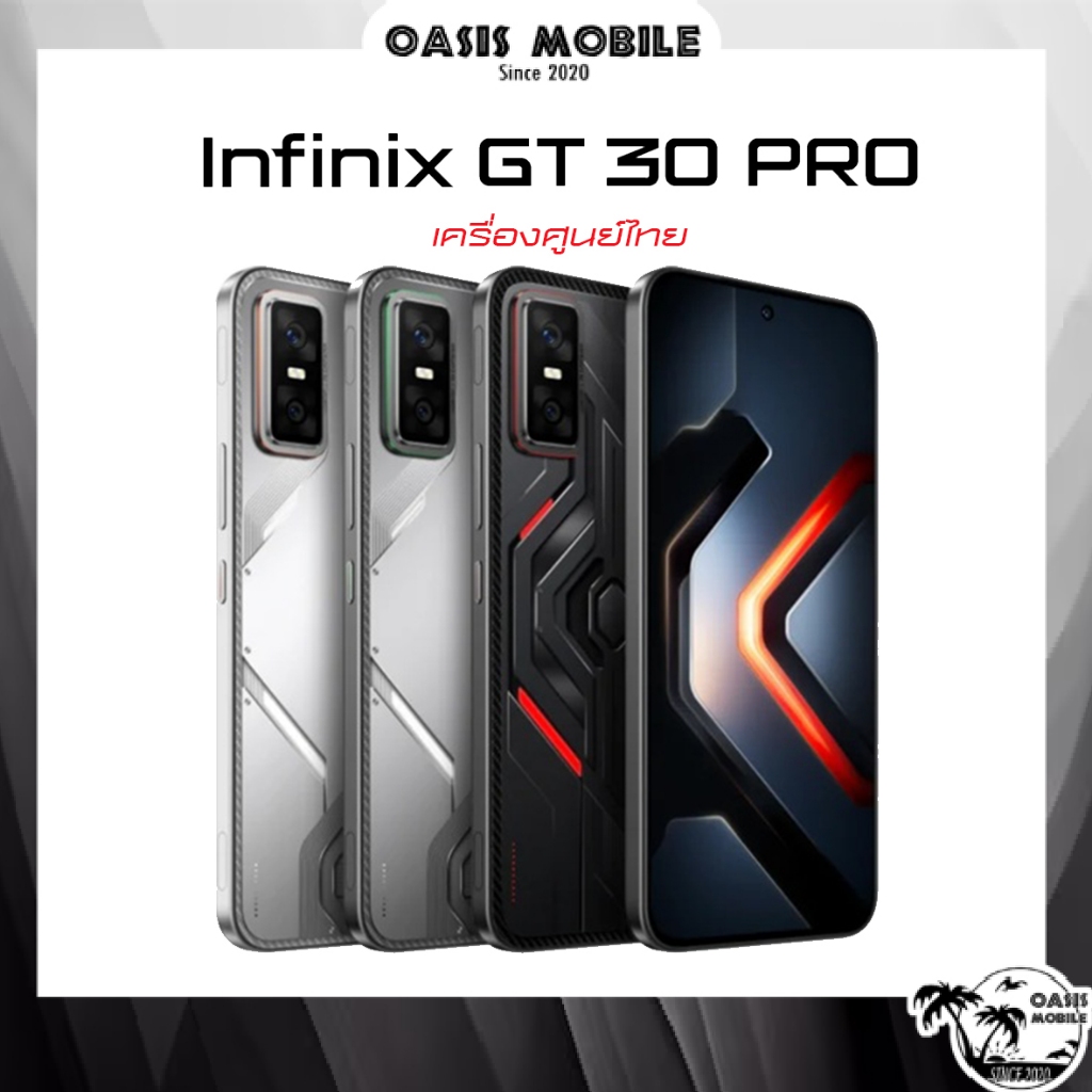 Infinix GT series | GT 30 Pro ชิปเซ็ตเกมมิ่ง D8350 | GT 20 Pro ศูนย์ไทย by OASIS