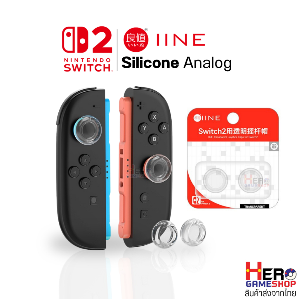 IINE จุกยาง Switch2 แบบใส แพคคู่ อนาลอคสวิตซ์2 คริสตัลใส กันรอย กันเปื้อน สัมผัสนุ่มสบายมือ L1064🎮พร้อมส่งจากไทย🎮