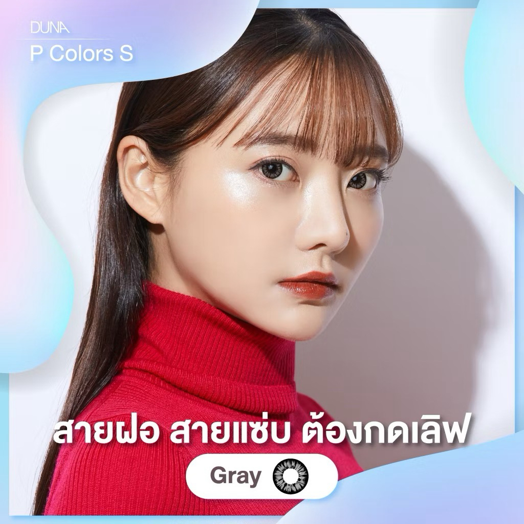 DUNA คอนแทคเลนส์สี BROWN II/GRAY รุ่น P COLORS S (กล่องละ 2 ชิ้น)  เบอร์ตา -1.00,-2.50,-3.50,-3.75,-4.00,-5.00 - รูปที่ 2