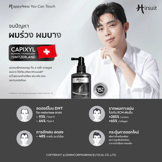 Hirsuit hair tonic เฮอร์ซูท แฮร์โทนิค ลดผมร่วง dht สำหรับผู้ชาย และ ผู้หญิง สูตร capixyl ปลูกผม hairsuit ขนาด 45ml/5ml