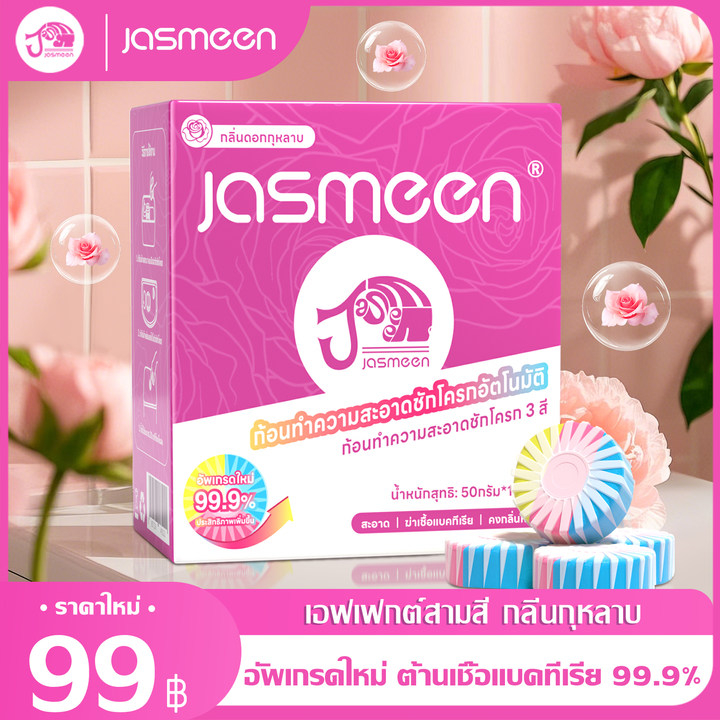 Jasmeen ✨ กลิ่นดอกกุหลาบ ก้อนดับกลิ่นชักโครก บล็อคสีชมพู ก้อนฟ้า ก้อนดับกลิ่นชักโครก 6 เอฟเฟ็กต์ in1