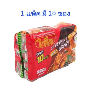 ไวไว บะหมี่กึ่งสำเร็จรูป รสหอยลายผัดฉ่า ขนาด 60g * 10 ซอง