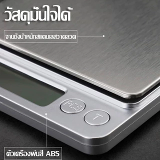 เครื่องชั่งอิเล็กทรอนิกส์ กันน้ำ ปรับได้6หน่วย 0.01g-2kg เครื่องชั่ง กิโลดิจิตอล ระบบดิจิตอล จอLED น้ำหนักดิจิตอล ตาชั่ง