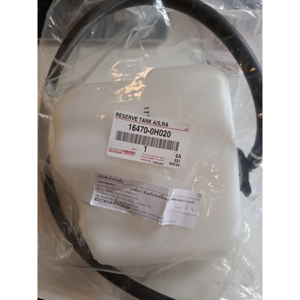 แท้เบิกศูนย์ TOYOTA กระป๋องพักน้ำแท้ CAMRY ACV30 ตรงรุ่น 2002-2006 2545-49พร้อมฝาปิดและท่อระบาย รหัส.16470-0H020