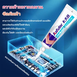 OneAudio Kafuter กาวซิลิโคน RTV K-704 K-705 K-704B สีใส/สีดำ/สีขาว 45g แถมหัวฉีดฟรี กันความร้อน สำหรับอิเล็กทรอนิกส์