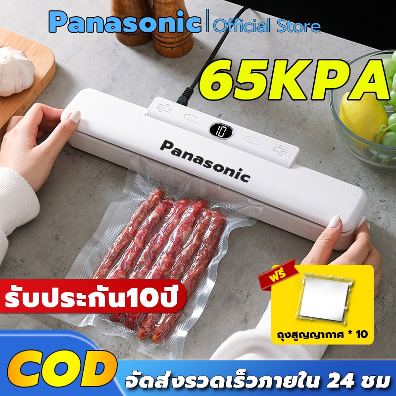 รับประกัน 10 ปี ᴾᵃⁿᵒˢᵒⁿˡᶜ  Vacuum sealer เครื่องซีลสูญญากาศ  แถมถุงสูญญากาศ*10 แรงดูดสูงสุด 65000PA