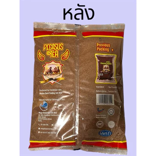 🚚🚚พร้อมส่ง ชาตราม้าดาบ นำเข้าจากมาเลเซีย ขนาด1กิโลกรัม
