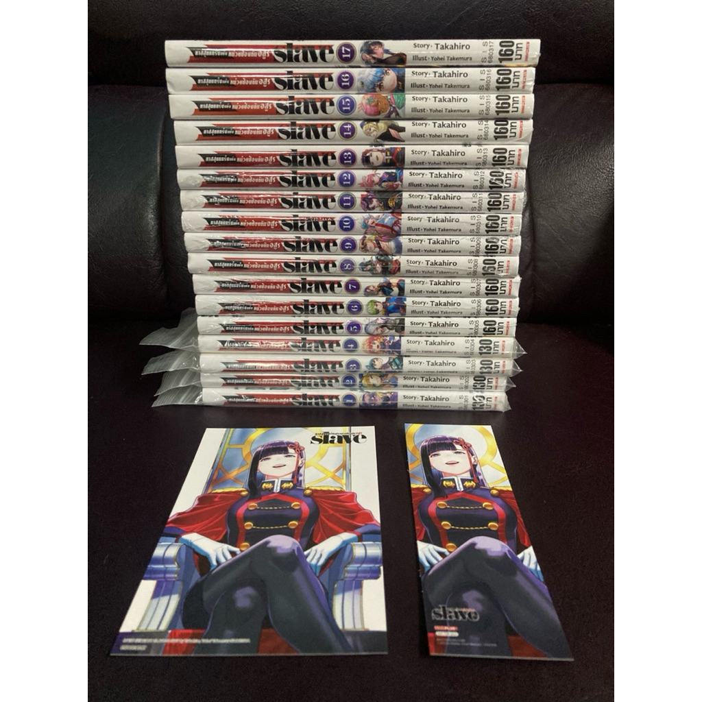 [SIC] [พร้อมส่ง] SLAVE ทาสสุดแกร่งแห่งหน่วยป้องกันอสูร เล่ม 1-17