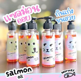 Royal Craft น้ำมันแซลมอนนอร์เวย์ Salmon oil Premium ขนแน่นฟู…