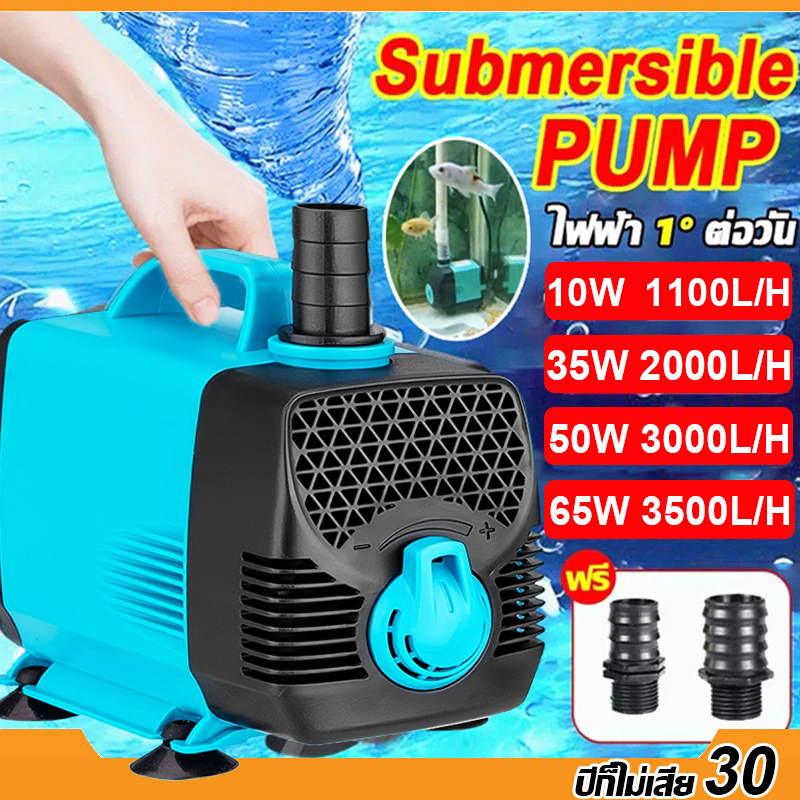 ปั๊มน้ำตู้ปลา 95W/65W/50W/35W/ ปั๊มน้ำ บ่อปลา ทำน้ำพลุ น้ำตก บ่อปลาปั๊มน้ำหมุนเวียน ปั๊มสะเทินน้ำสะเทินบก ปั๊มปลา

<p>“><center></p>
<h4></h4>
<p><p><font color=