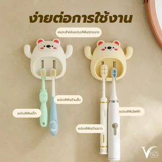 ที่วางแปรงสีฟันติดผนังลายการ์ตูน ที่วางแปรงสีฟัน ที่แขวนแปรงสีฟัน พลาสติก มีตะขอของตัวเอง ติดผนัง ไม่ต้องเจาะผนัง 1001