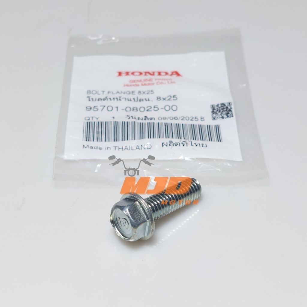 น็อตยึดเหล็กพักเท้าหน้าเวฟ125 R S X iบังลม โบ้ลท์หน้าแปลน, 8x25 แท้ศูนย์