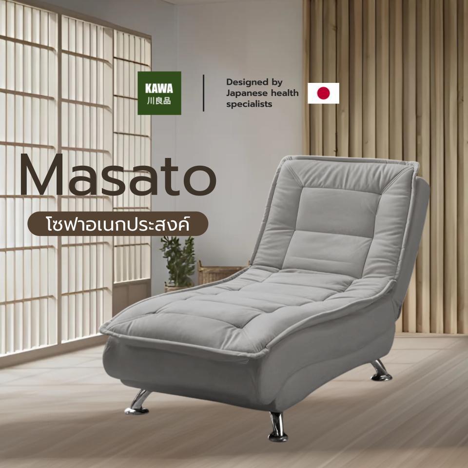 Kawa โซฟาผ้าอเนกประสงค์ รุ่น Masato ปรับนั่งหรือนอนได้ แข็งแรง ทนทาน ปรับได้ทั้งหมด 3 ระดับ