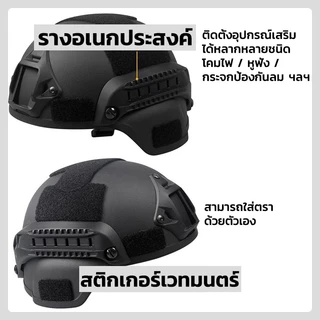 PERIMOM หมวกกันน็อค ทหาร Tactical Swat CS สายรัดABS บุฟองน้ำหนาภายใน สามารถใช้งานร่วมกับอุปกรณ์ได้หลากหลาย