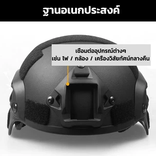 PERIMOM หมวกกันน็อค ทหาร Tactical Swat CS สายรัดABS บุฟองน้ำหนาภายใน สามารถใช้งานร่วมกับอุปกรณ์ได้หลากหลาย