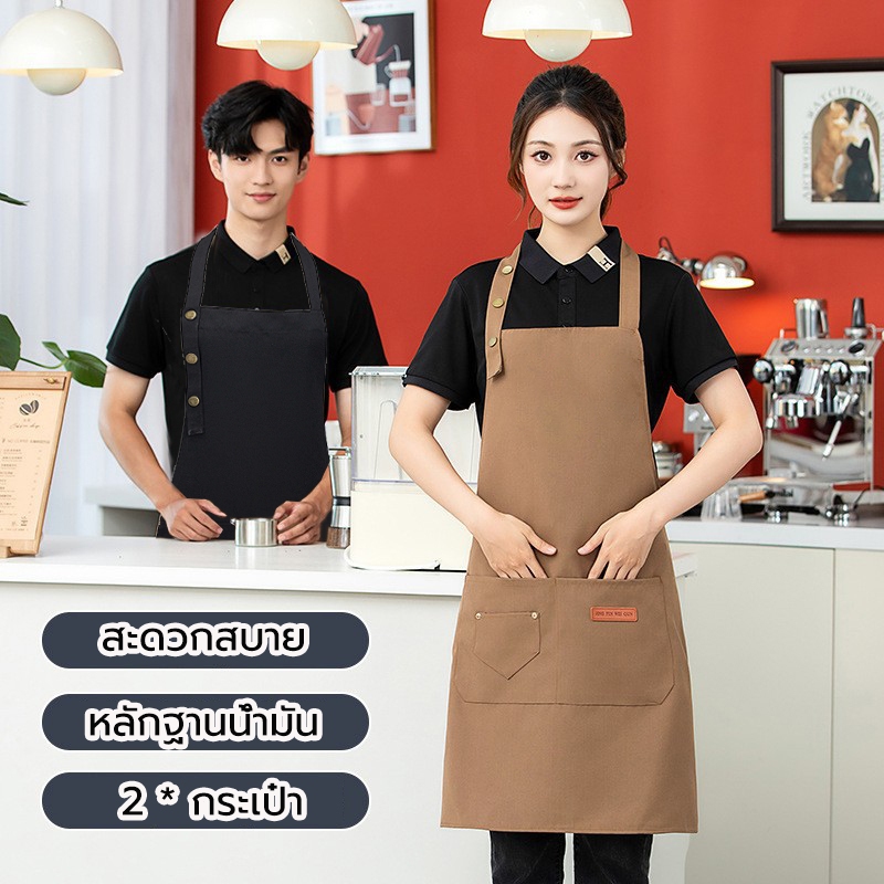 ผ้ากันเปื้อนแฟชั่นผ้าใบกันน้ำมันและกันน้ำ ผ้ากันเปื้อนทำอาหาร อัพเกรดใหม่วัสดุกันน้ำ