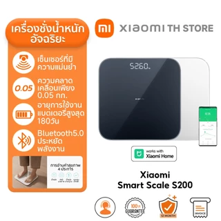 Xiaomi Smart Scale S200 เครื่องชั่งน้ำหนัก I ช่วงการวัดน้ำหนัก 0.1-150 กก. I ชั่งน้ำหนักบุคคลและสิ่งของ