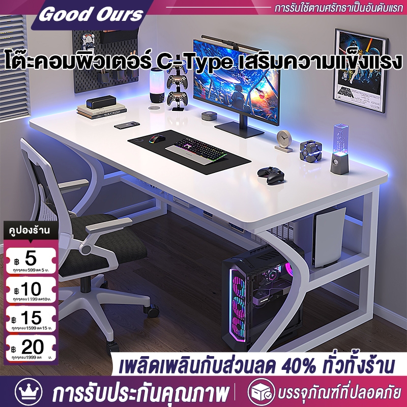 G&O โต๊ะคอมพิวเตอร์ โต๊ะเล่นเกม ขาโต๊ะเสริมรูปตัว C 140/120/100/80ซม. พร้อมดีไซน์ตู้เก็บของ ไม่เปลืองพื้นที่ รอยเท้าเล็ก