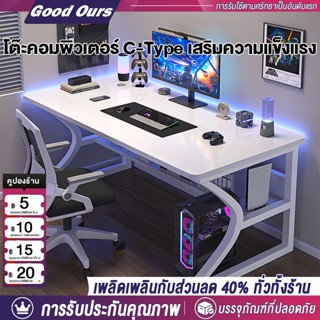 G&O โต๊ะคอมพิวเตอร์ โต๊ะเล่นเกม ขาโต๊ะเสริมรูปตัว C 140/120/…