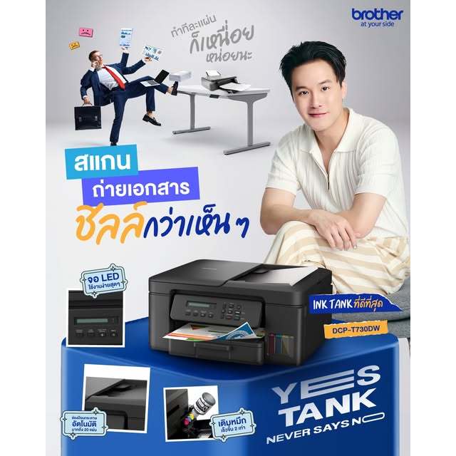 Brother Printer DCP-T730DW Inktank 3 in 1 WIFI ปริ้นเตอร์อิงค์แท็งก์  (พิมพ์,สแกน,ถ่ายเอกสาร)