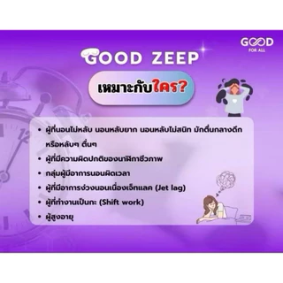 Good Zeep 30 Capsules l กู๊ดซีบ