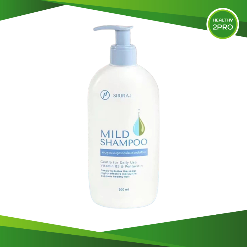 Siriraj Mild Shampoo(หัวปั้ม)🎈 ศิริราชแชมพูสระผม ลดผมร่วง สูตรอ่อนโยนต่อหนังศรีษะ ขนาด 200 ml