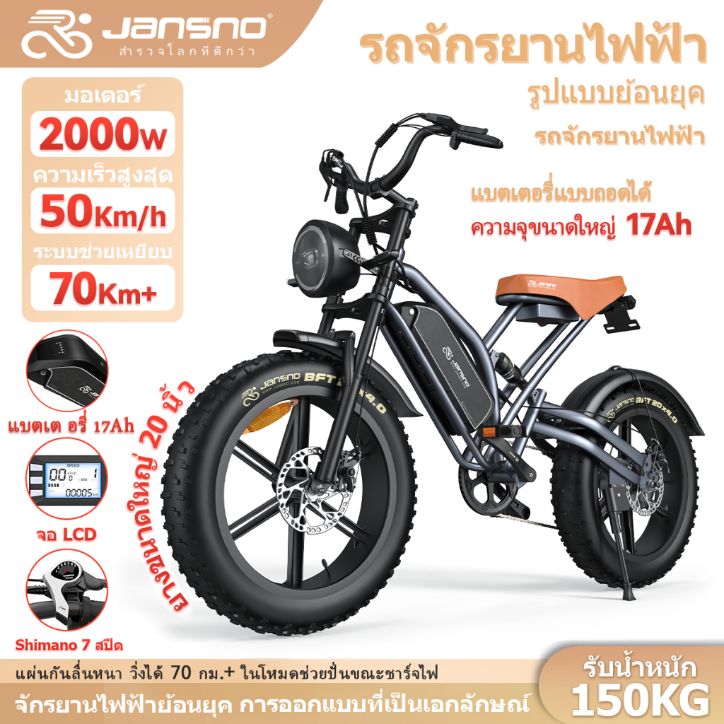 จักรยานไฟฟ้า48V-17Aelectric bike  งวด0% ถอดแบตเตอรี่ได้ ล้อโตกำลังไฟ 2000W ไฮบริด50กม./ชม.กันน้ำ ราคา ถูกที่สุด ดีลบีเคเค