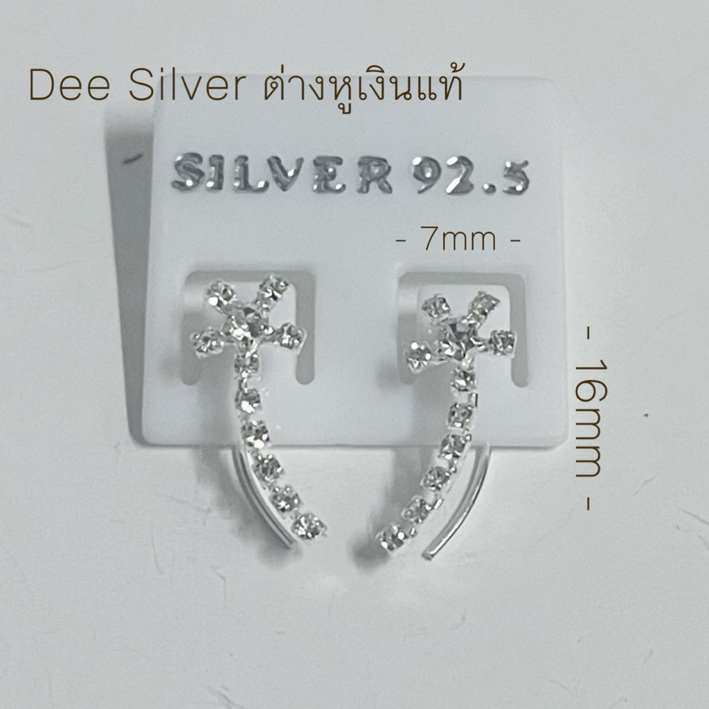 ต่างหู เงินแท้925 (1คู่) แบบเกี่ยวหู ต่างหูไร้แป้น